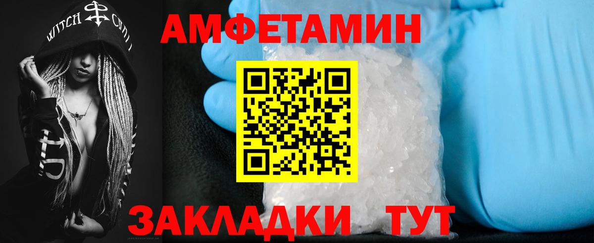 АМФ Premium  Вход с VPN  Amphetamine  Донецк  это клад  АМФ 