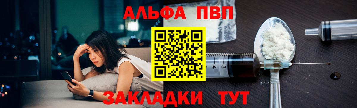 Альфа ПВП СК Донецк