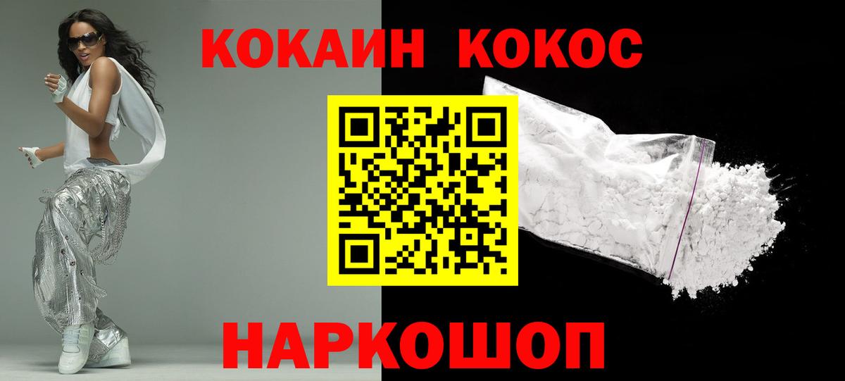 Донецк  Cocaine Боливия  купить наркоту  Вход с VPN  Кокаин Перу  Cocaine 