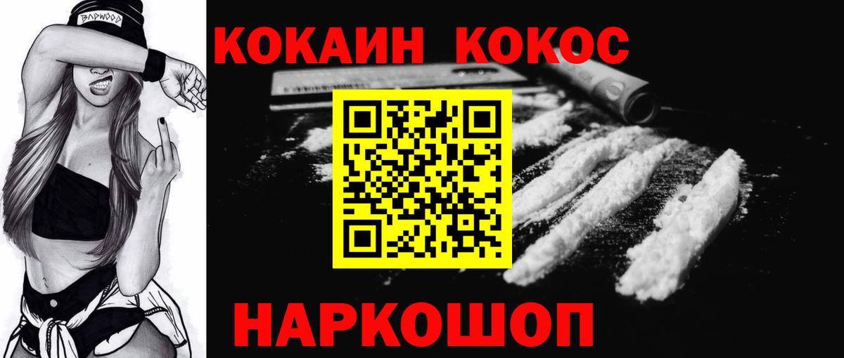 Кокаин 97% Донецк