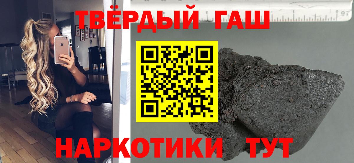 ГАШИШ Cannabis Донецк