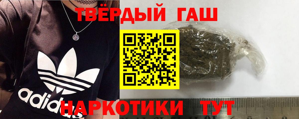 Гашиш Ice-O-Lator  ГАШ хэш  Донецк  сколько стоит  Вход с VPN 