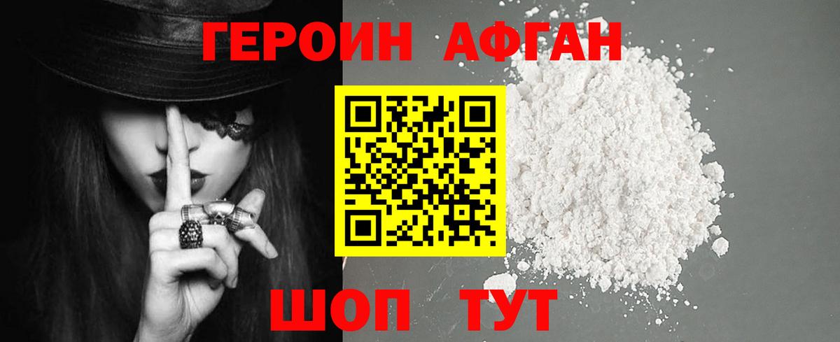 Героин герыч  Вход с VPN  Донецк 