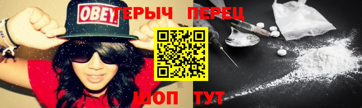 Героин хмурый Донецк