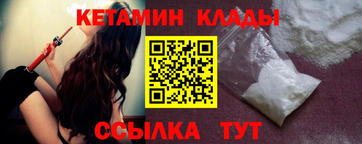 Донецк  Кетамин ketamine  Вход с VPN 