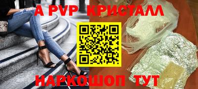 apvp Шахты