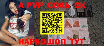 синтетический гашиш Шелехов