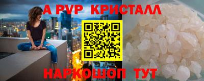 apvp Шахты