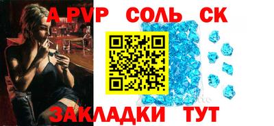 apvp Шахты