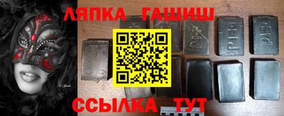 синтетический гашиш Шелехов