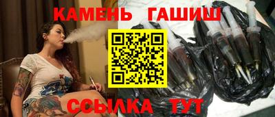 синтетический гашиш Шелехов