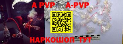 apvp Шахты