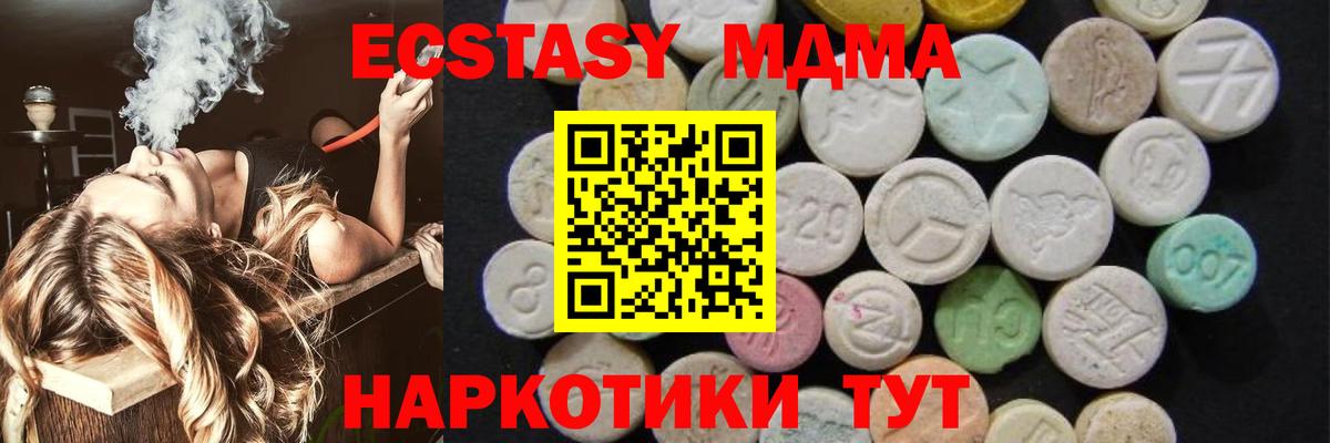 MDMA кристаллы  Вход с VPN  MDMA Molly  Донецк 