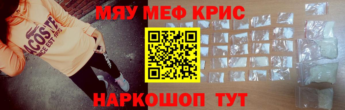 МЕФ  Мефедрон  Вход с VPN  МЯУ-МЯУ мяу мяу  Донецк  МЯУ-МЯУ мука 