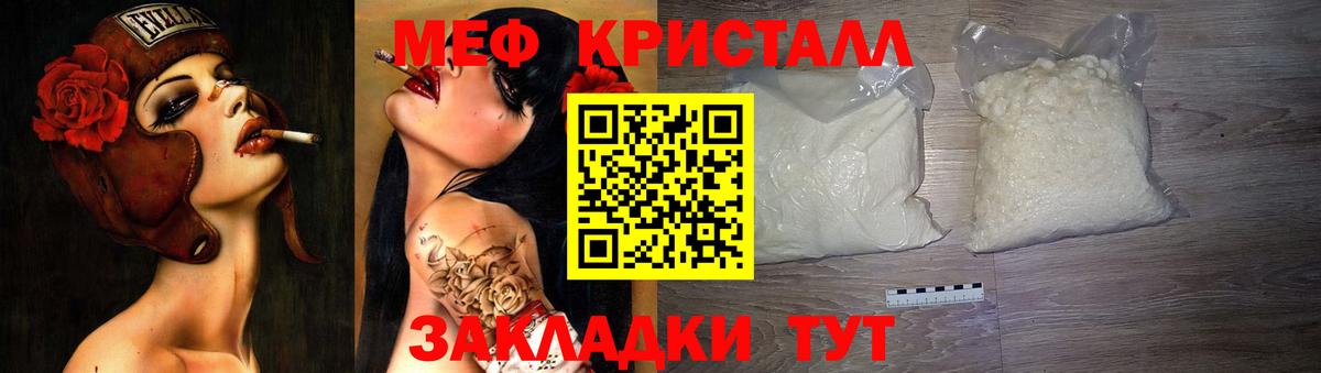Меф мяу мяу Донецк