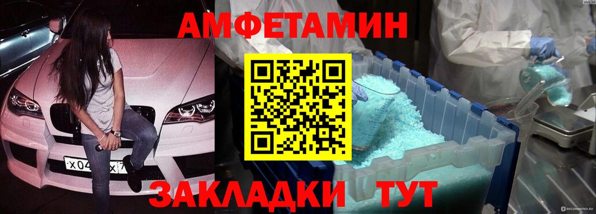 Донецк  Метамфетамин винт  Вход с VPN 