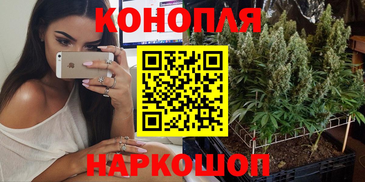 Донецк  Бошки Шишки Ganja  Вход с VPN  Бошки Шишки план 